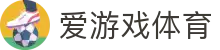 ayx·爱游戏「中国」官方网站_ayxsports